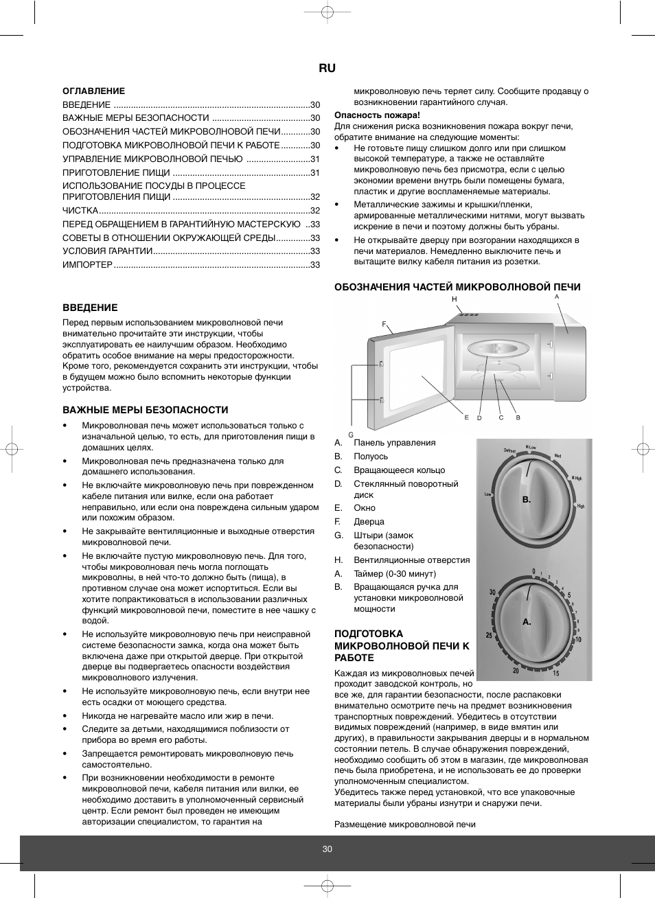Melissa 653-067 User Manual | Page 30 / 33