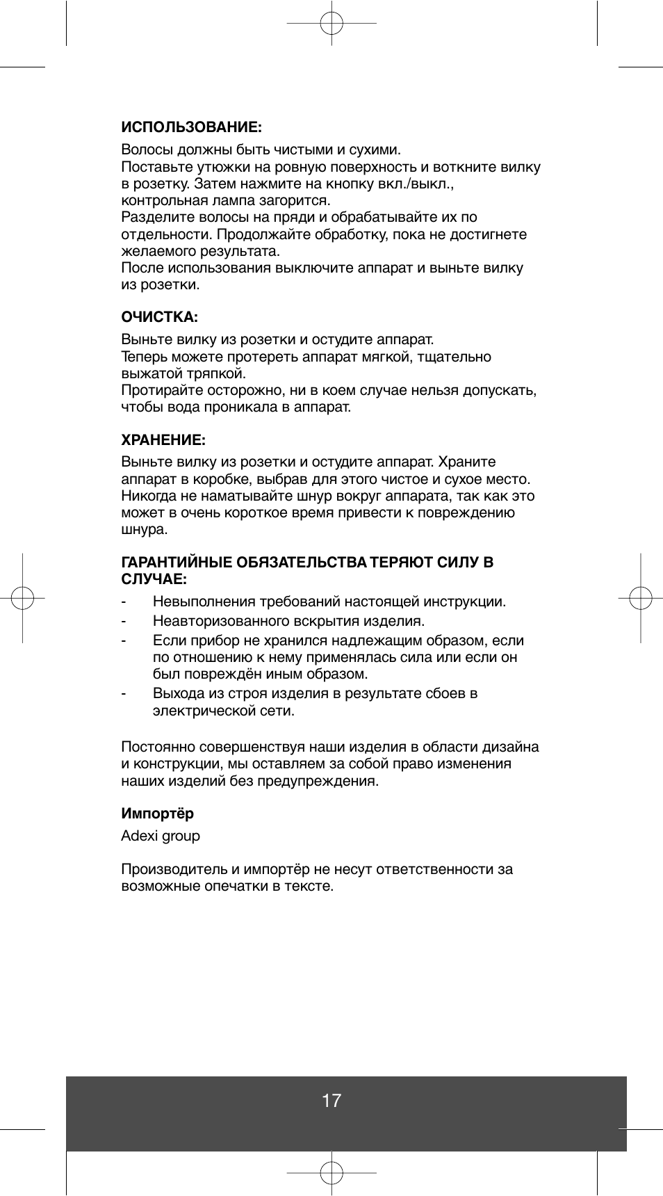 Melissa 635-076 User Manual | Page 17 / 17