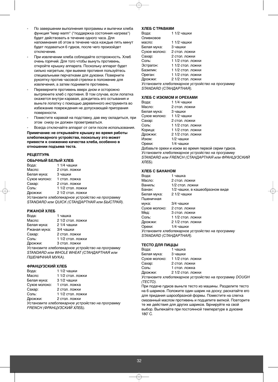 Melissa 643-032 User Manual | Page 32 / 34