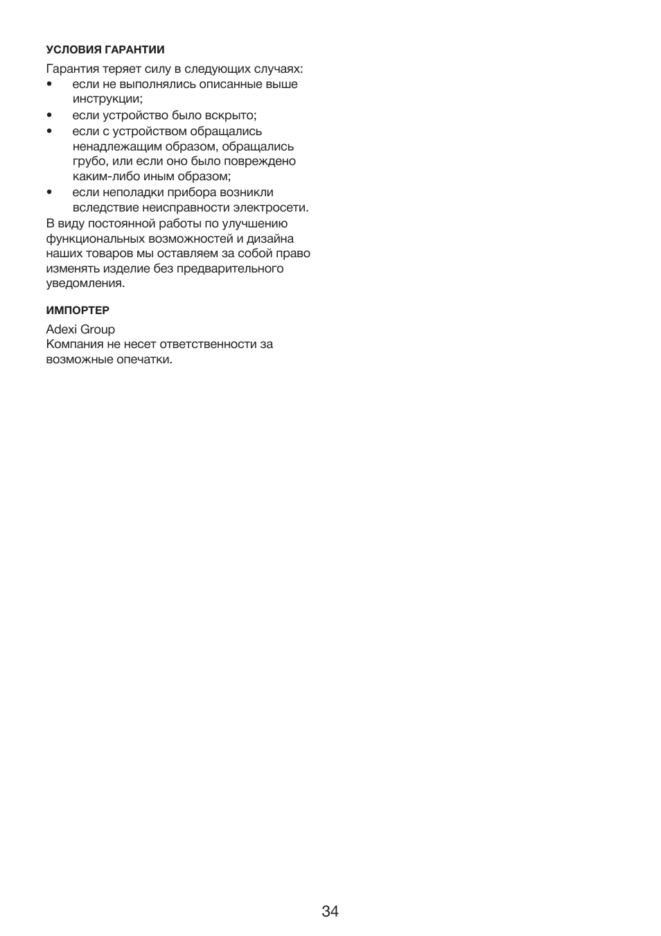Melissa Cordless Jug Kettle 245-061 User Manual | Page 34 / 35