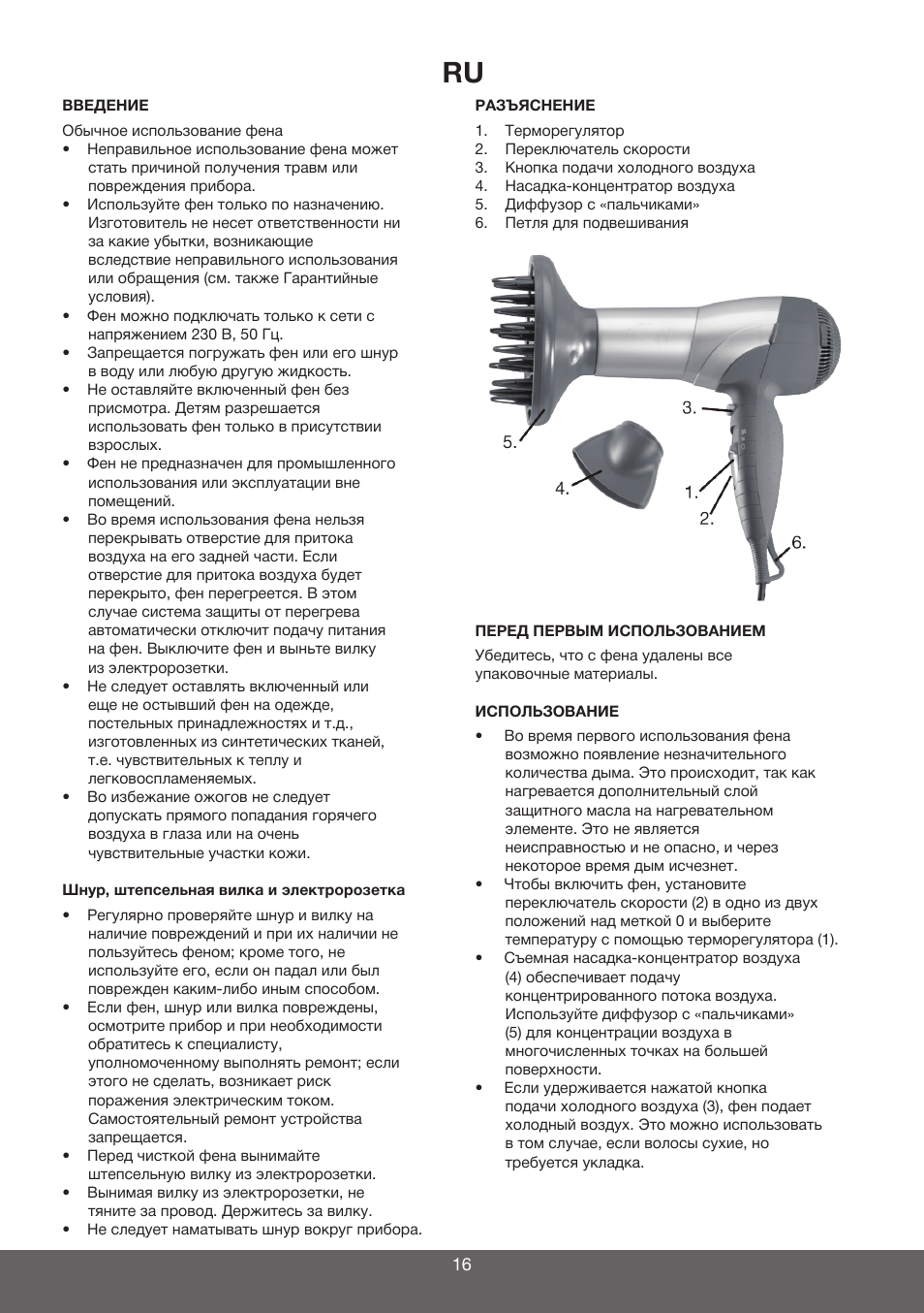 Melissa 635-102 User Manual | Page 16 / 18