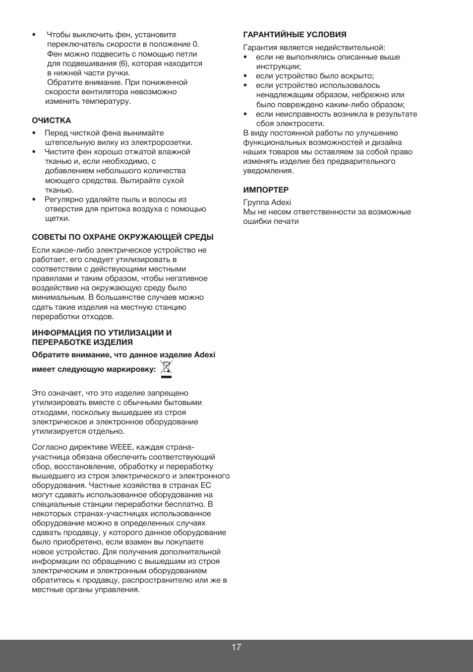 Melissa 635-102 User Manual | Page 17 / 18