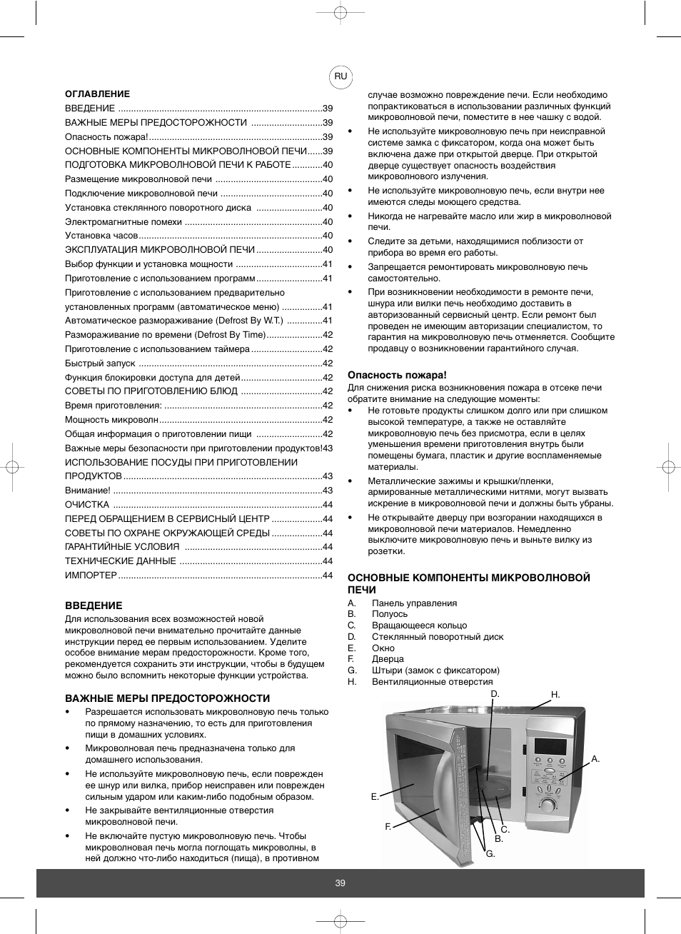 Melissa 653-082 User Manual | Page 39 / 45