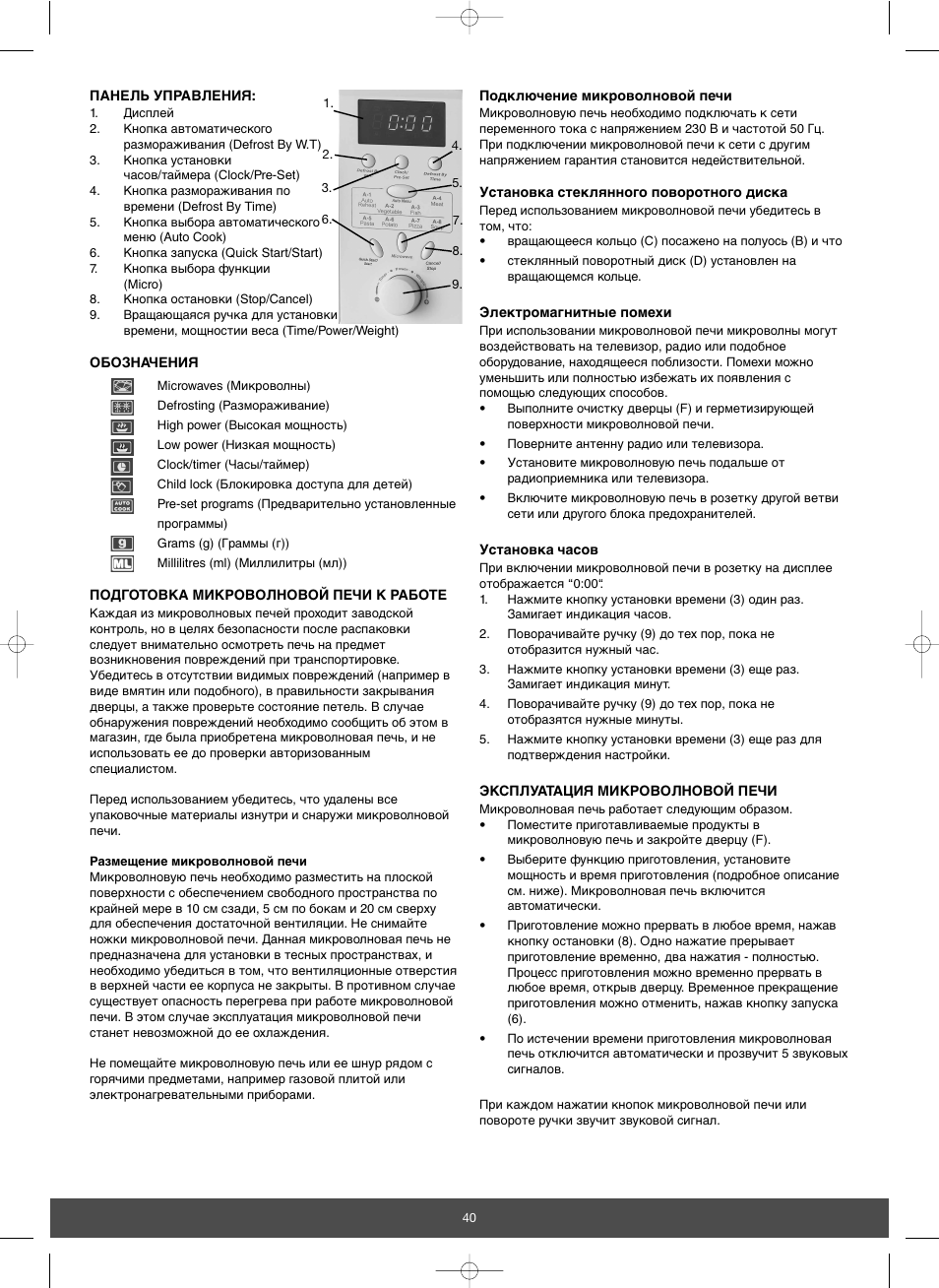 Melissa 653-082 User Manual | Page 40 / 45