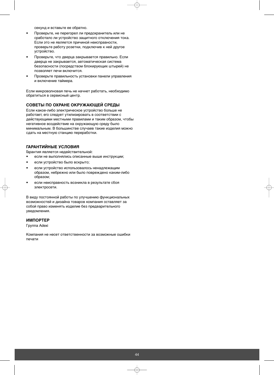 Melissa 653-082 User Manual | Page 44 / 45