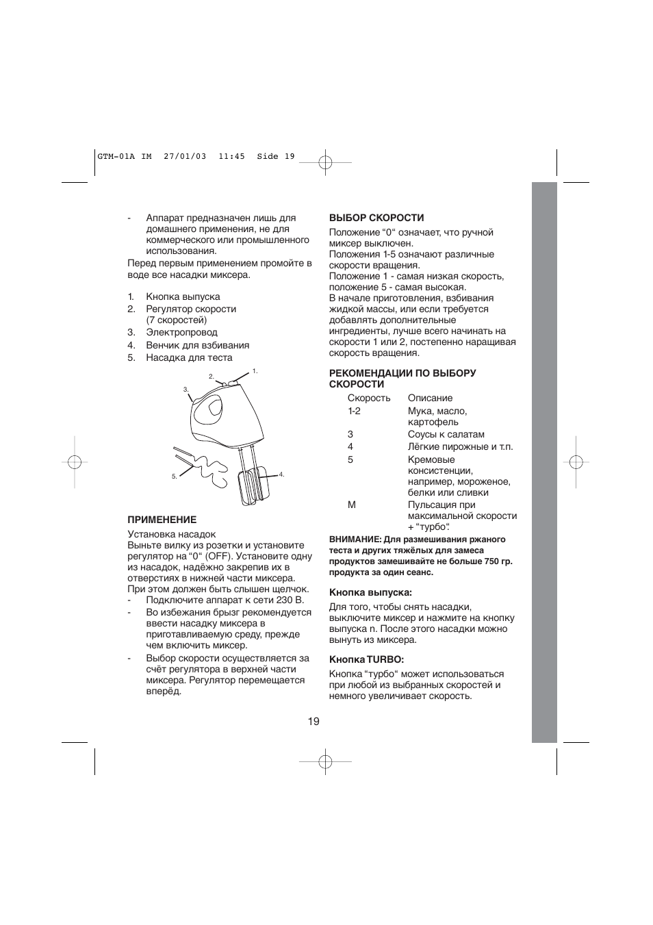 Melissa Chrome Series 246-003 User Manual | Page 19 / 20