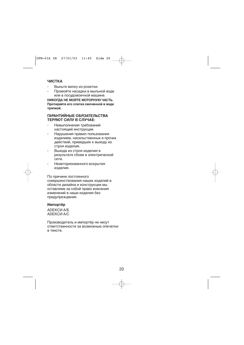 Melissa Chrome Series 246-003 User Manual | Page 20 / 20