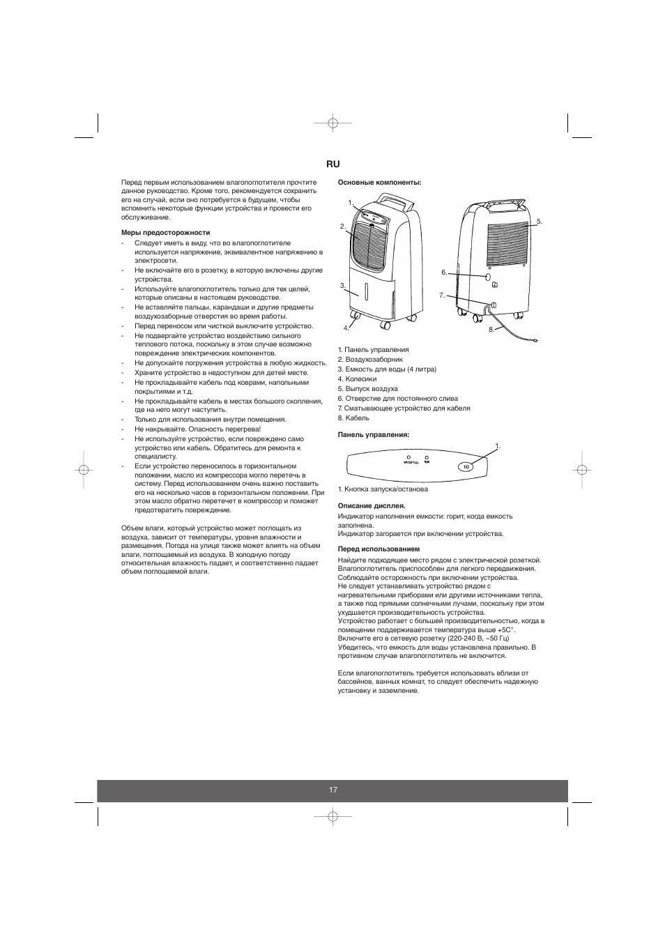 Melissa 676-001 User Manual | Page 17 / 19