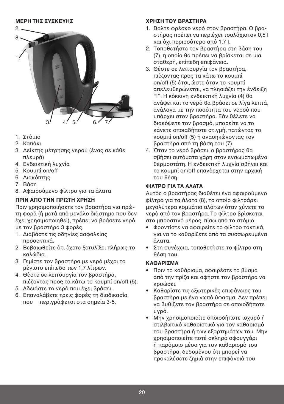 Melissa 645-096 User Manual | Page 20 / 34