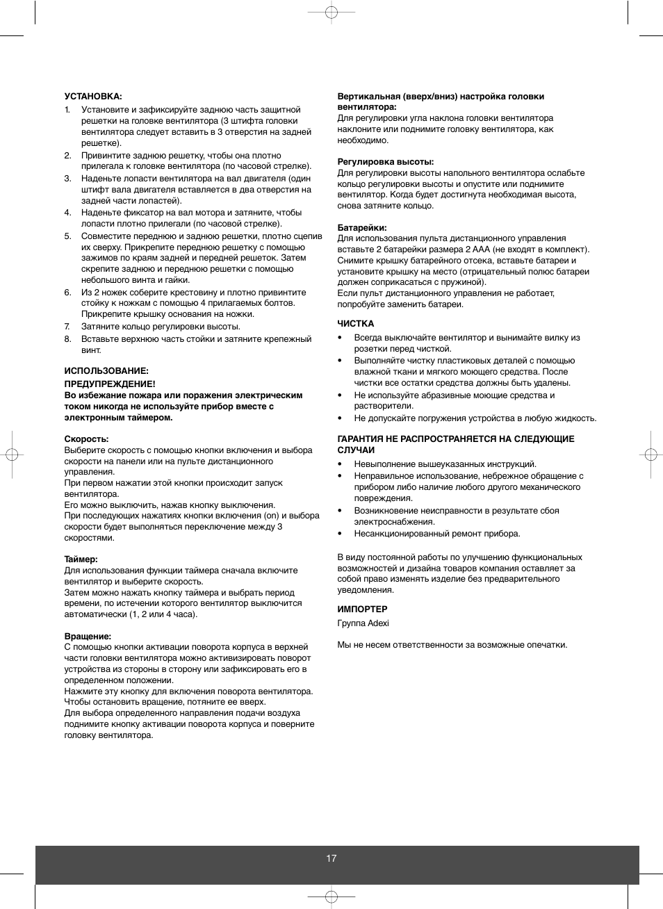 Melissa 671-108 User Manual | Page 17 / 17