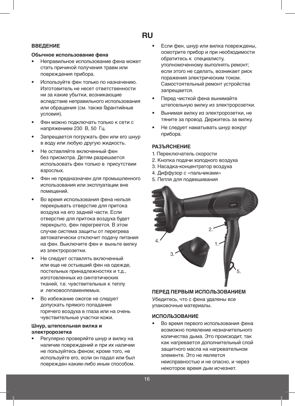 Melissa 235-004 User Manual | Page 16 / 17