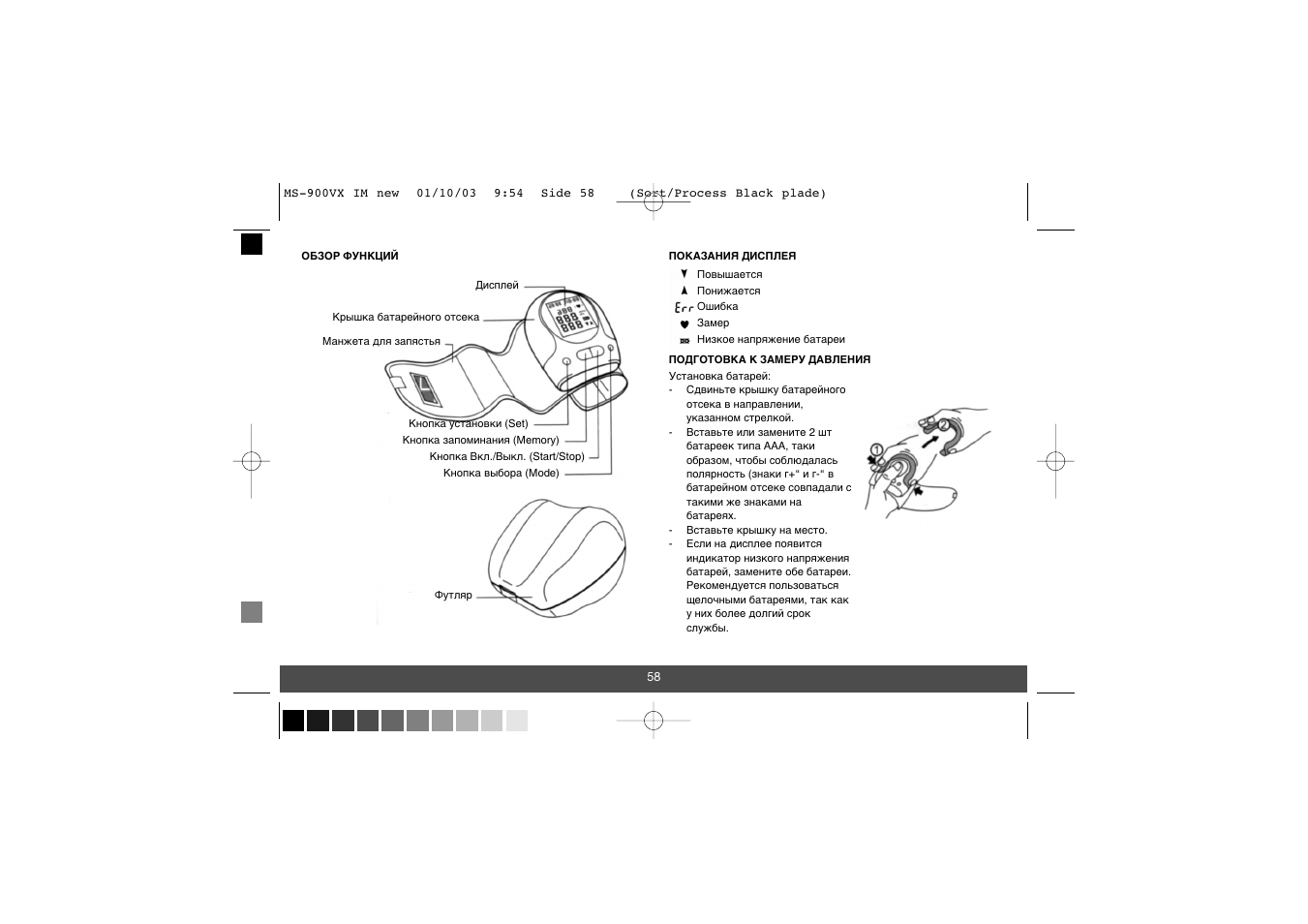 Melissa 630-010 User Manual | Page 58 / 61