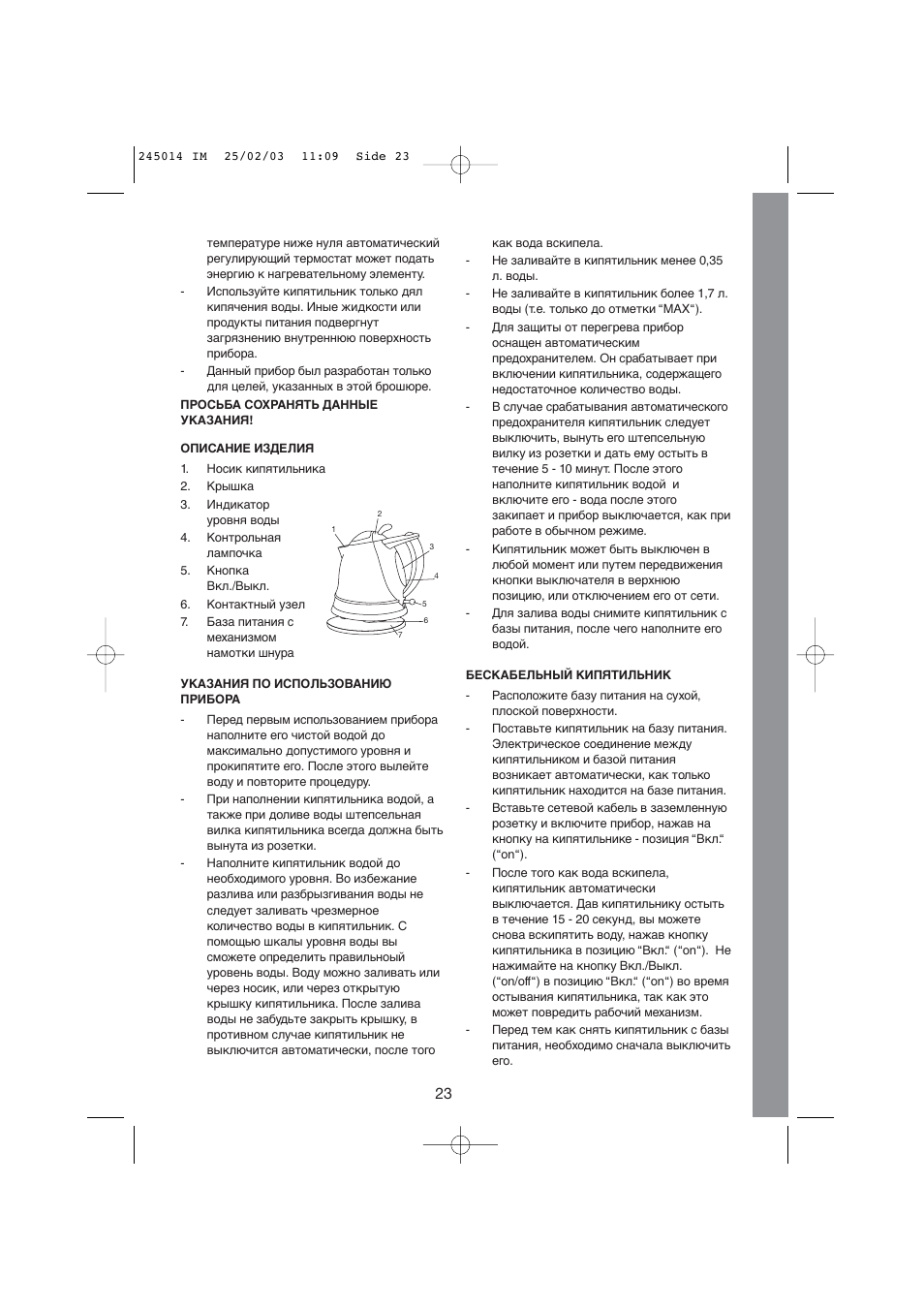Melissa 245-014 User Manual | Page 23 / 25