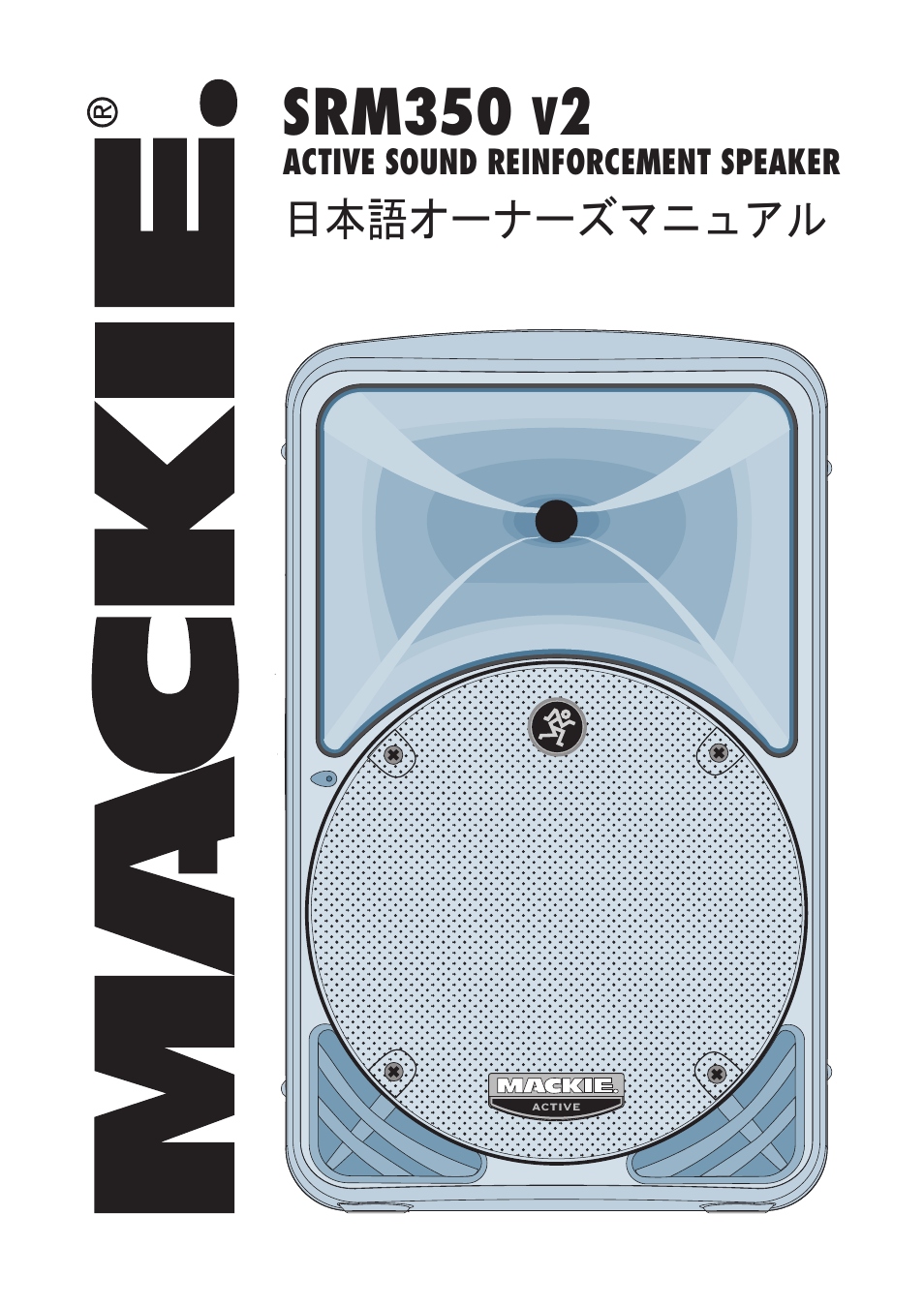 MACKIE SRM350 V2 User Manual | 20 pages