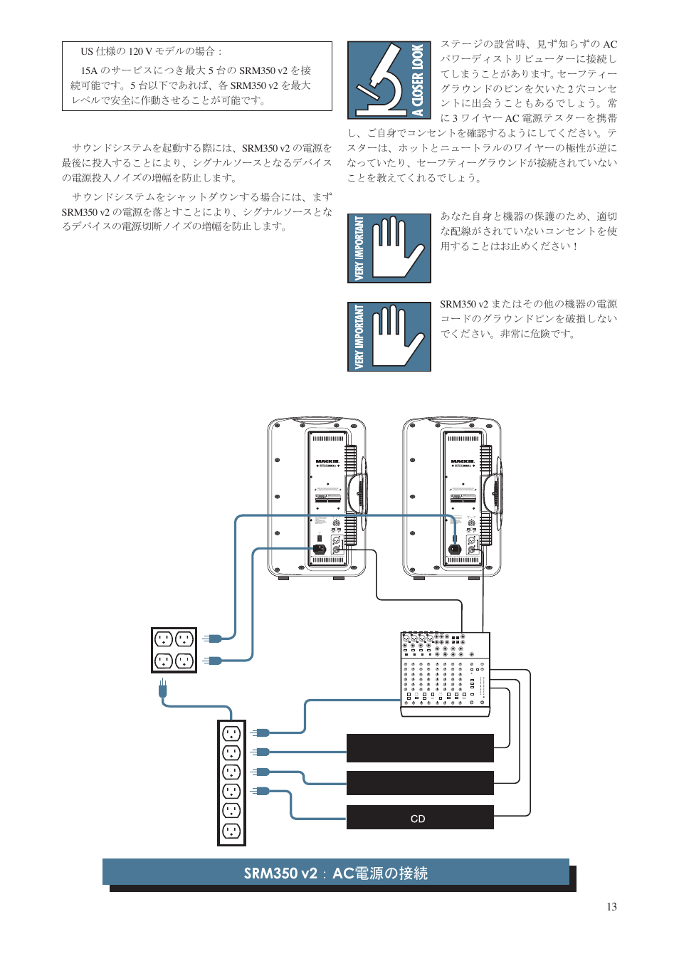 Srm350 v2 ： ac 電源の接続 | MACKIE SRM350 V2 User Manual | Page 13 / 20
