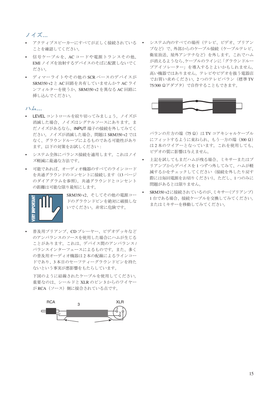 MACKIE SRM350 V2 User Manual | Page 15 / 20