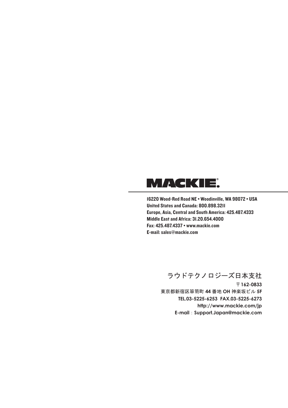 ラウドテクノロジーズ日本支社 | MACKIE SRM350 V2 User Manual | Page 20 / 20