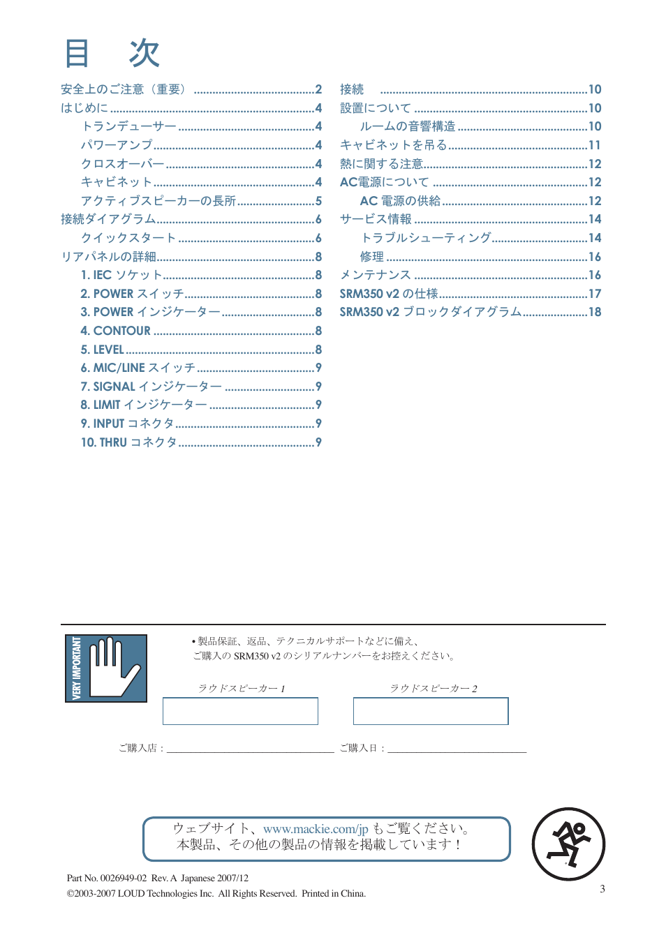 MACKIE SRM350 V2 User Manual | Page 3 / 20