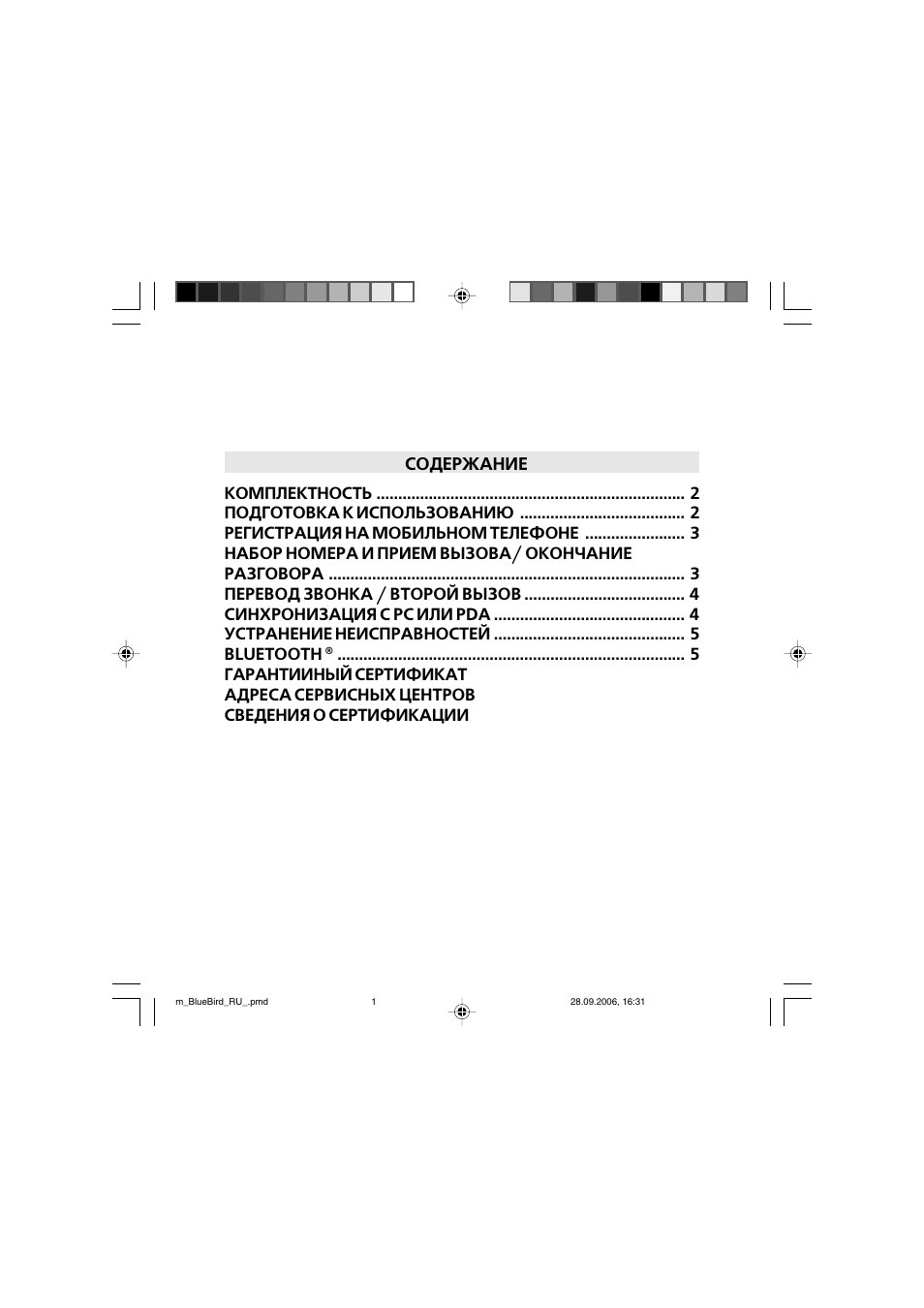 Mr Handsfree Bluetooth Wireless Headset User Manual | Page 43 / 92