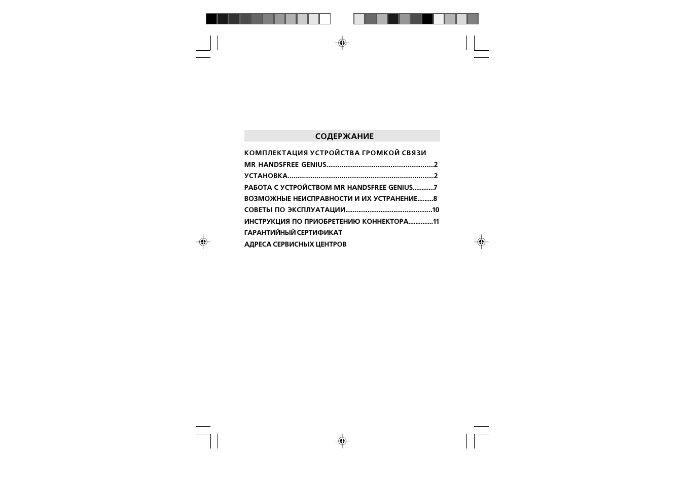 Mr Handsfree Genius User Manual | Page 102 / 119