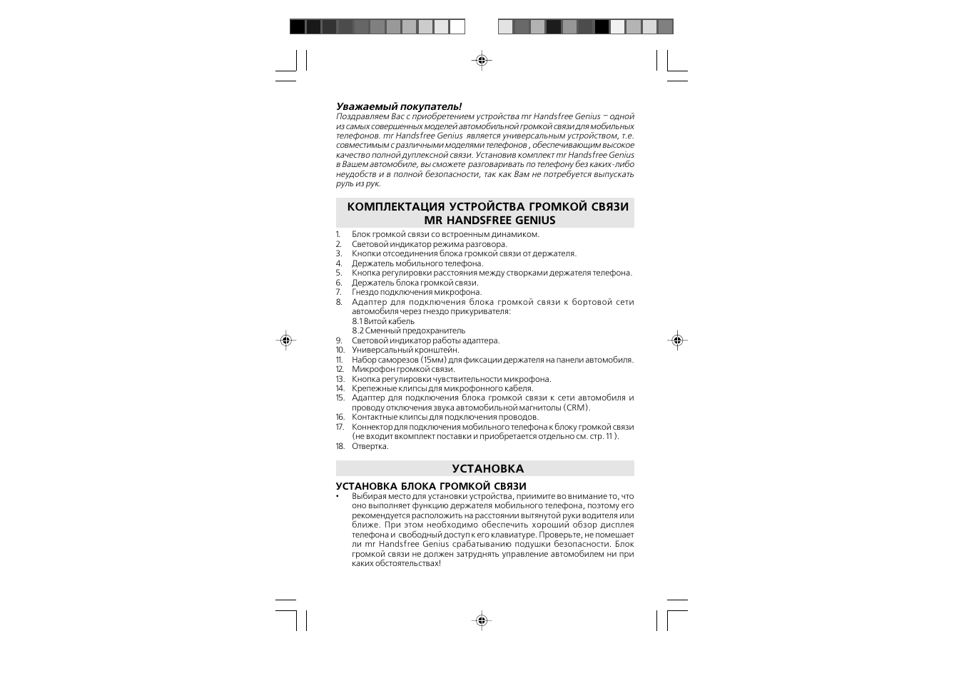 Mr Handsfree Genius User Manual | Page 103 / 119