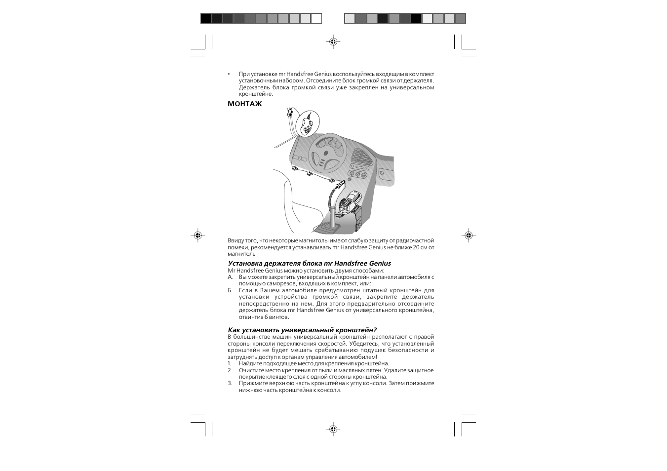 Mr Handsfree Genius User Manual | Page 104 / 119
