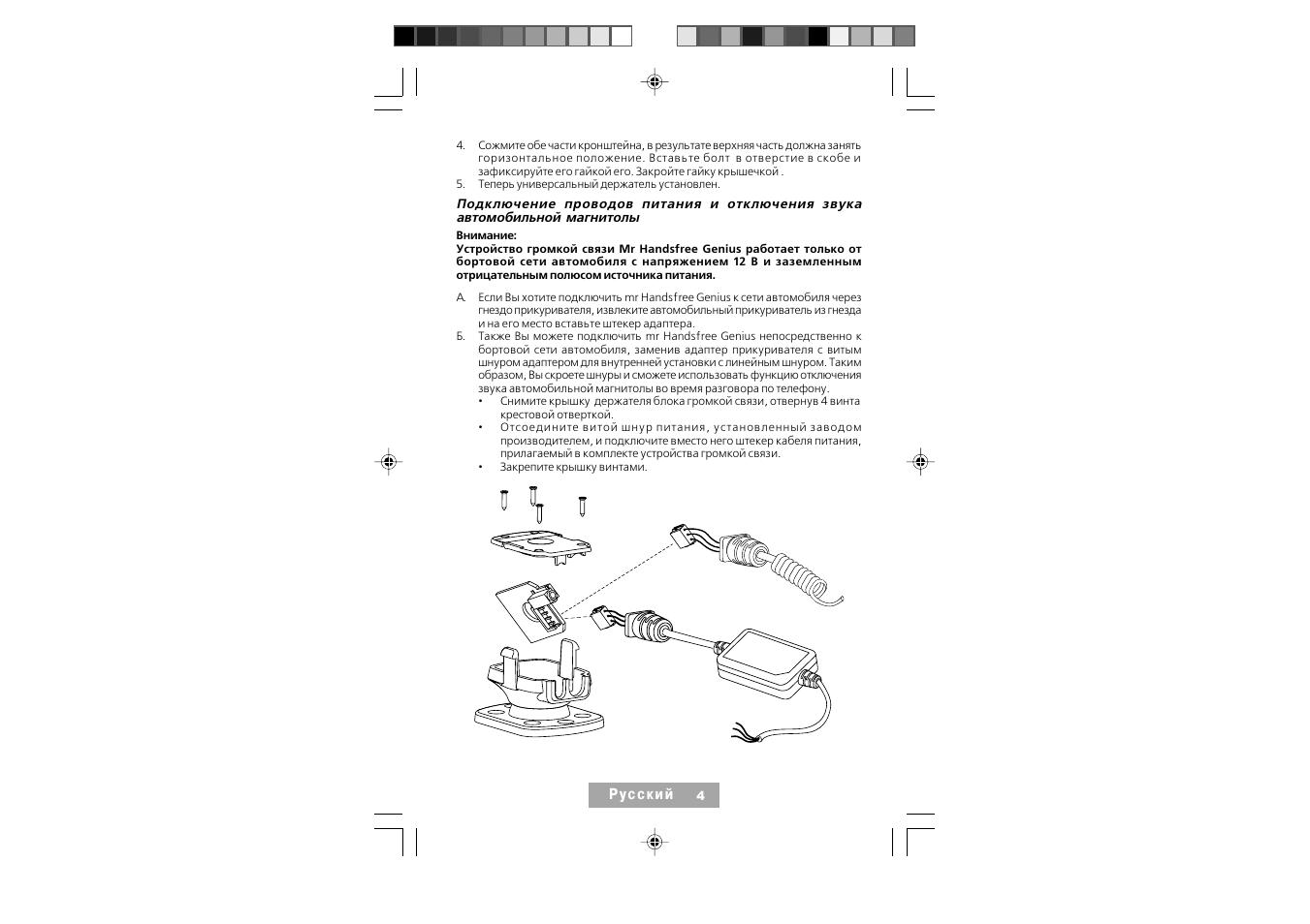 Mr Handsfree Genius User Manual | Page 105 / 119