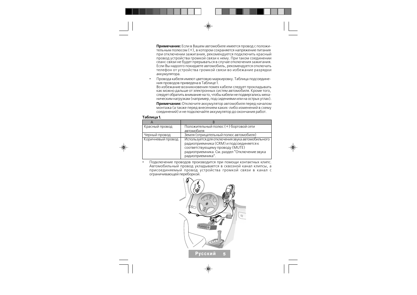 Mr Handsfree Genius User Manual | Page 106 / 119