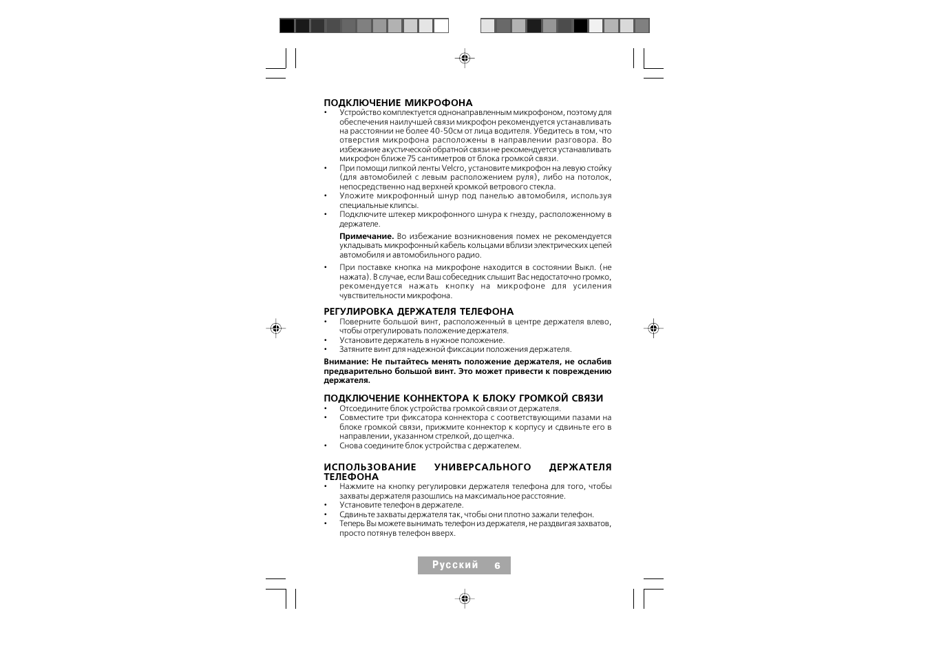 Mr Handsfree Genius User Manual | Page 107 / 119
