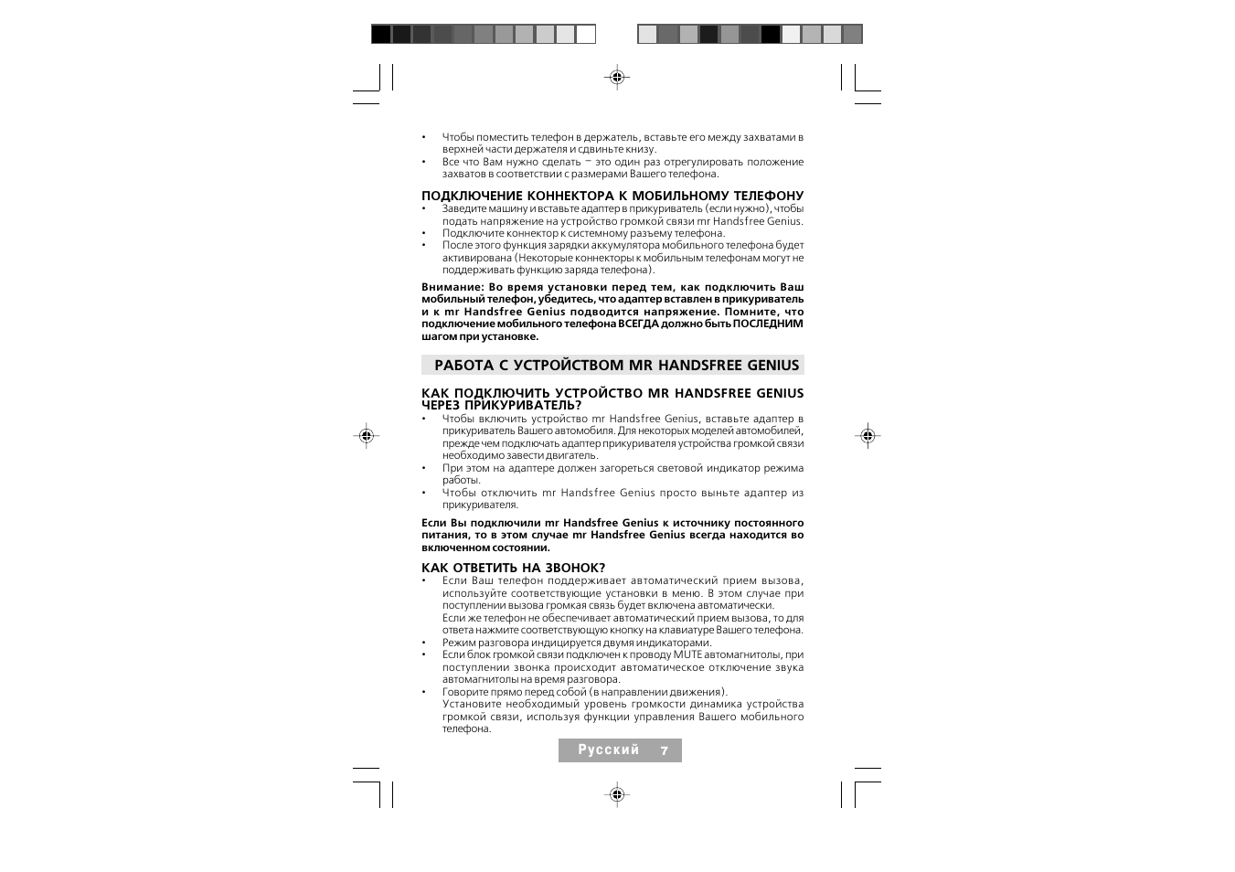 Mr Handsfree Genius User Manual | Page 108 / 119