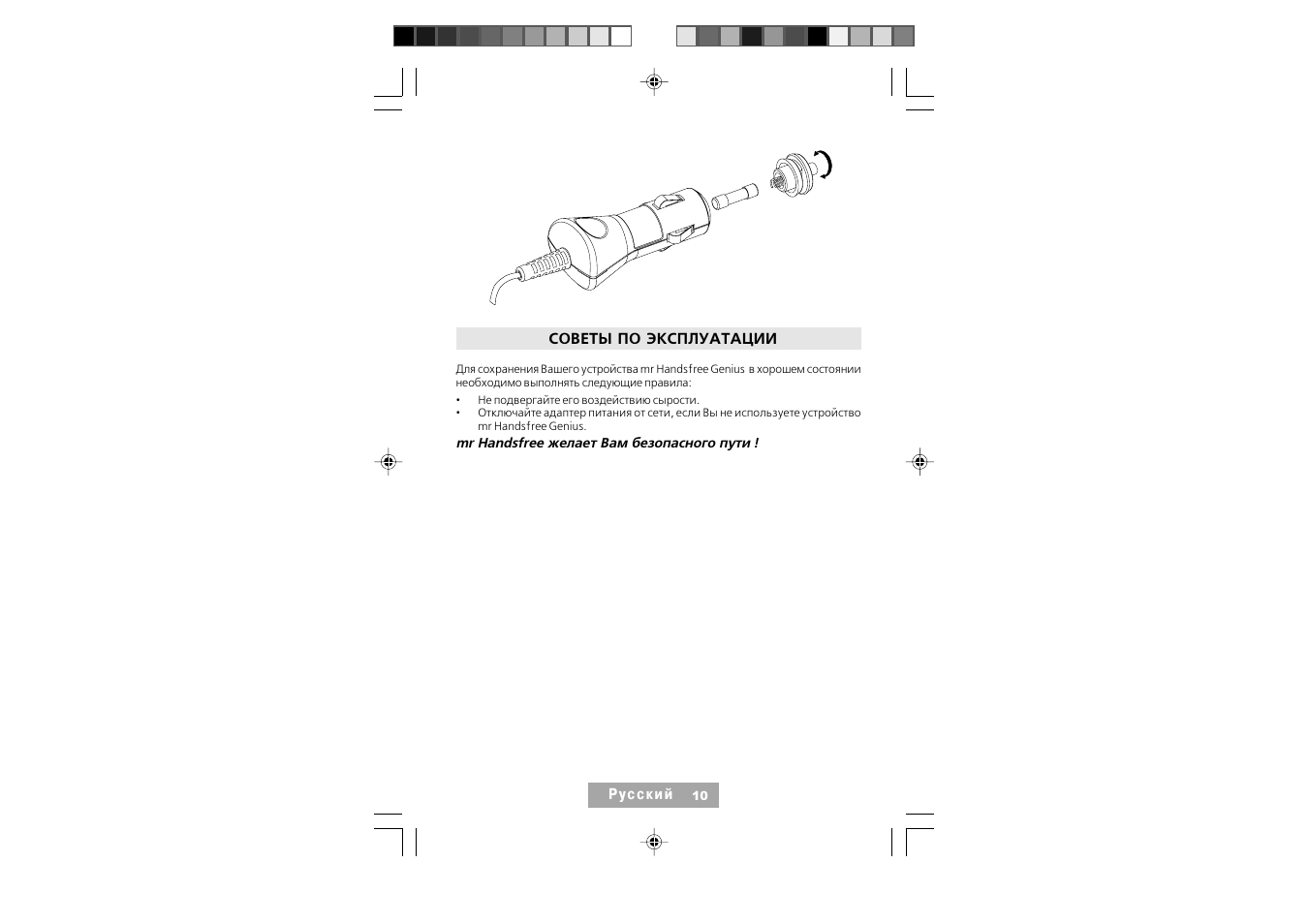 Mr Handsfree Genius User Manual | Page 111 / 119
