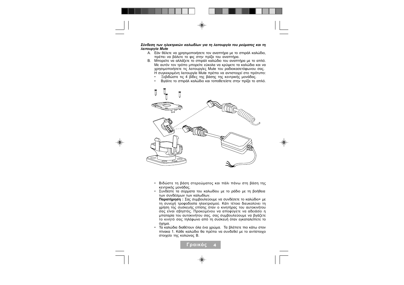 Mr Handsfree Genius User Manual | Page 69 / 119