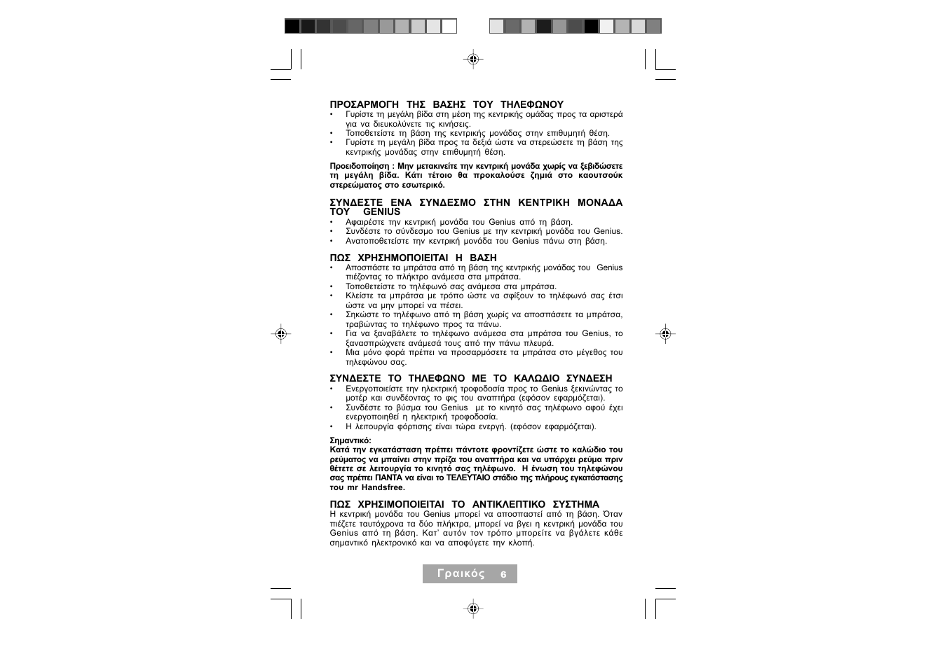 Mr Handsfree Genius User Manual | Page 71 / 119