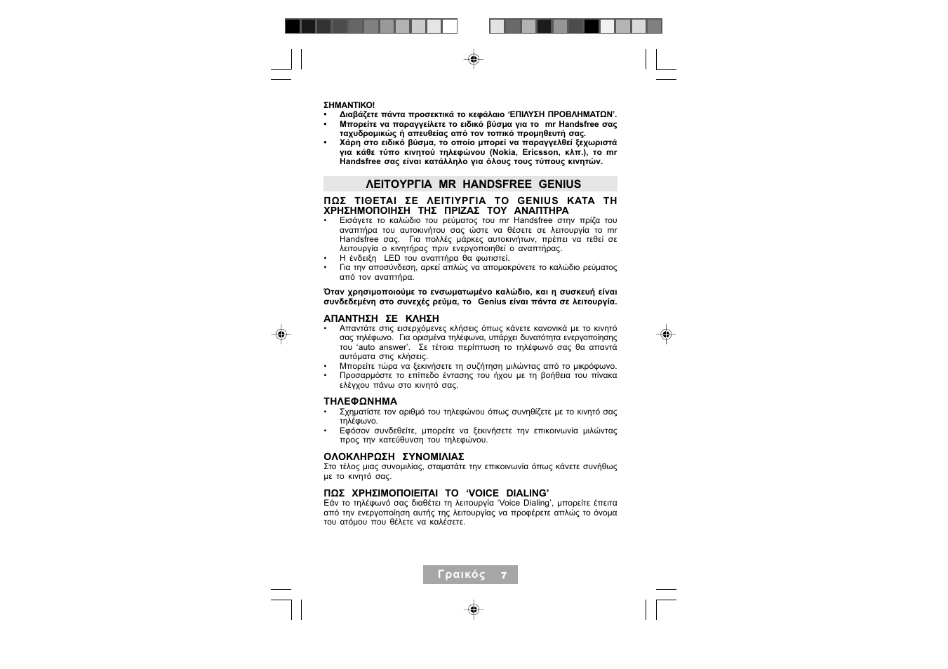 Mr Handsfree Genius User Manual | Page 72 / 119