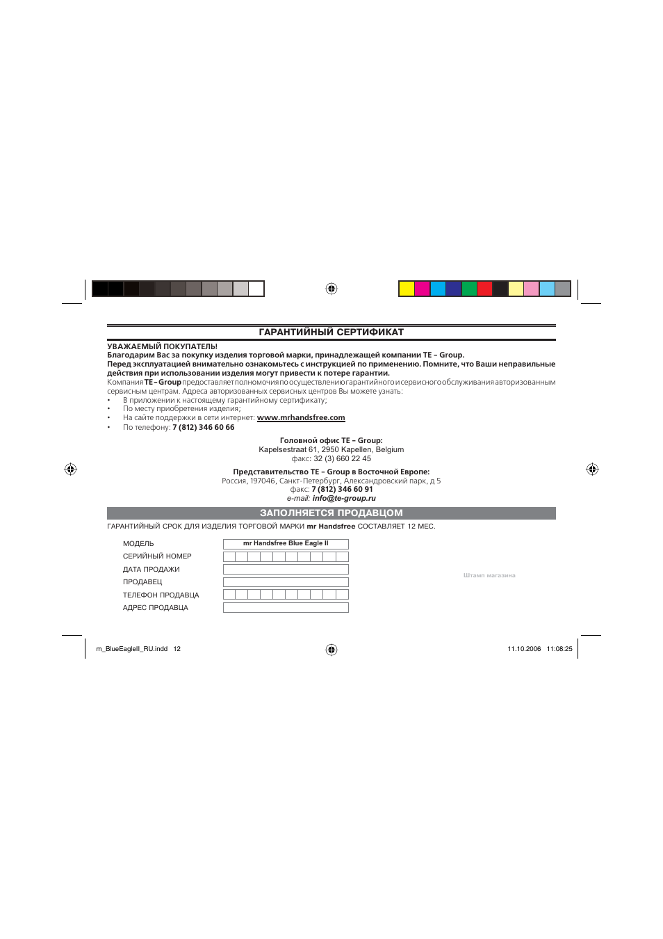 Mr Handsfree Blue Eagle II User Manual | Page 104 / 107