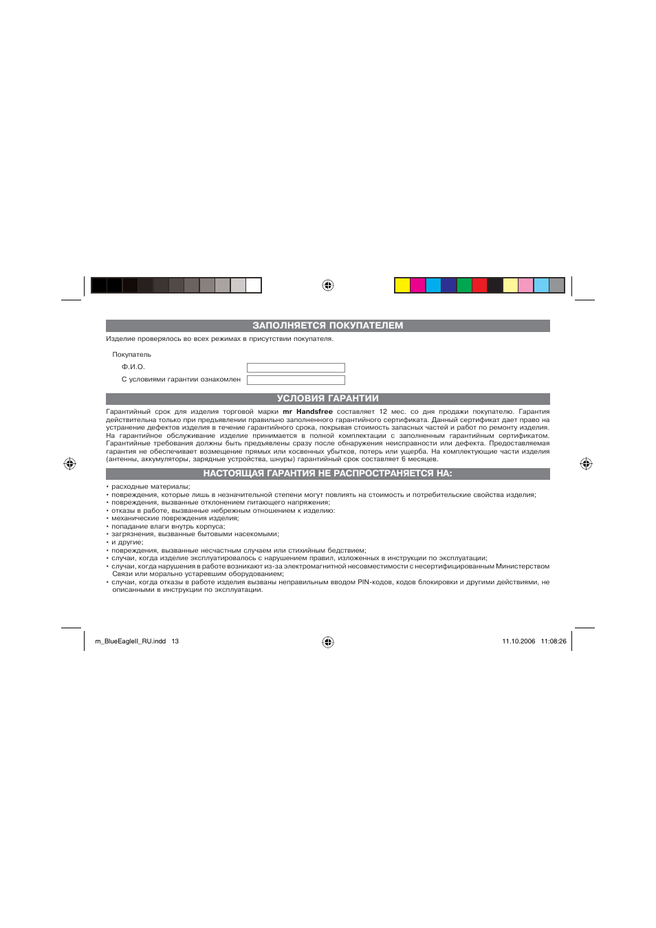 Mr Handsfree Blue Eagle II User Manual | Page 105 / 107