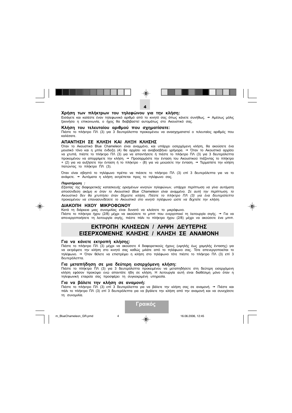 Γραικός | Mr Handsfree Bluetooth Headset Blue Chameleon User Manual | Page 44 / 63