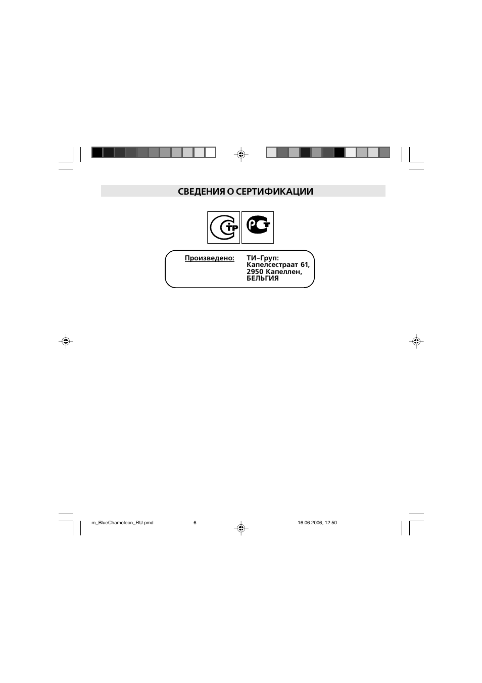 Сведения о сертификации | Mr Handsfree Bluetooth Headset Blue Chameleon User Manual | Page 52 / 63