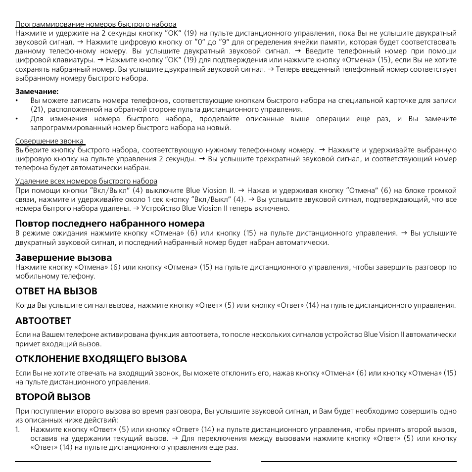 Mr Handsfree Blue Vision II User Manual | Page 90 / 95