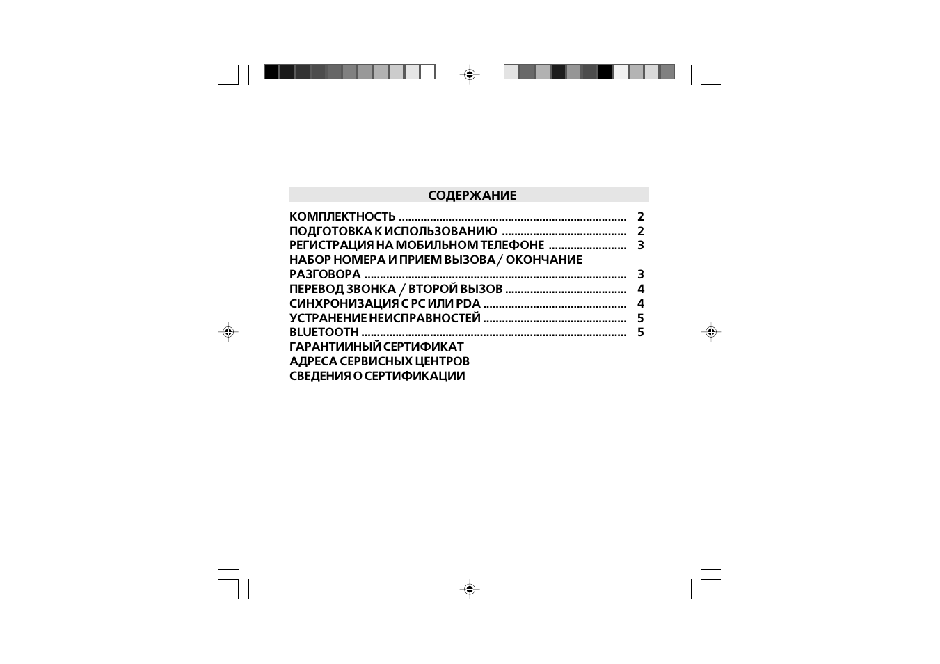 Mr Handsfree Blue Bird User Manual | Page 43 / 91