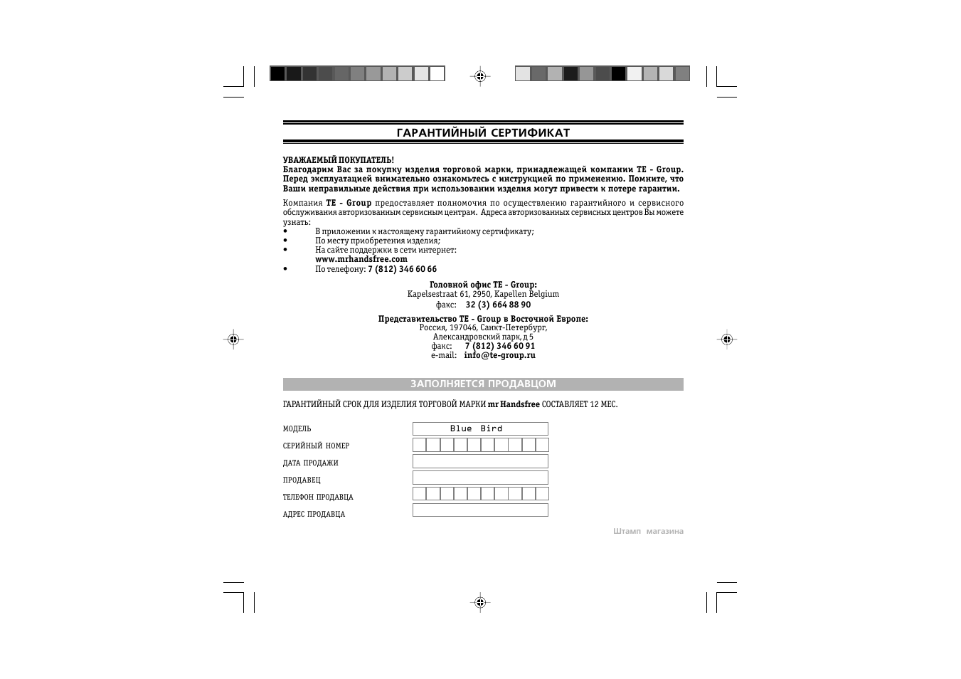 Mr Handsfree Blue Bird User Manual | Page 48 / 91
