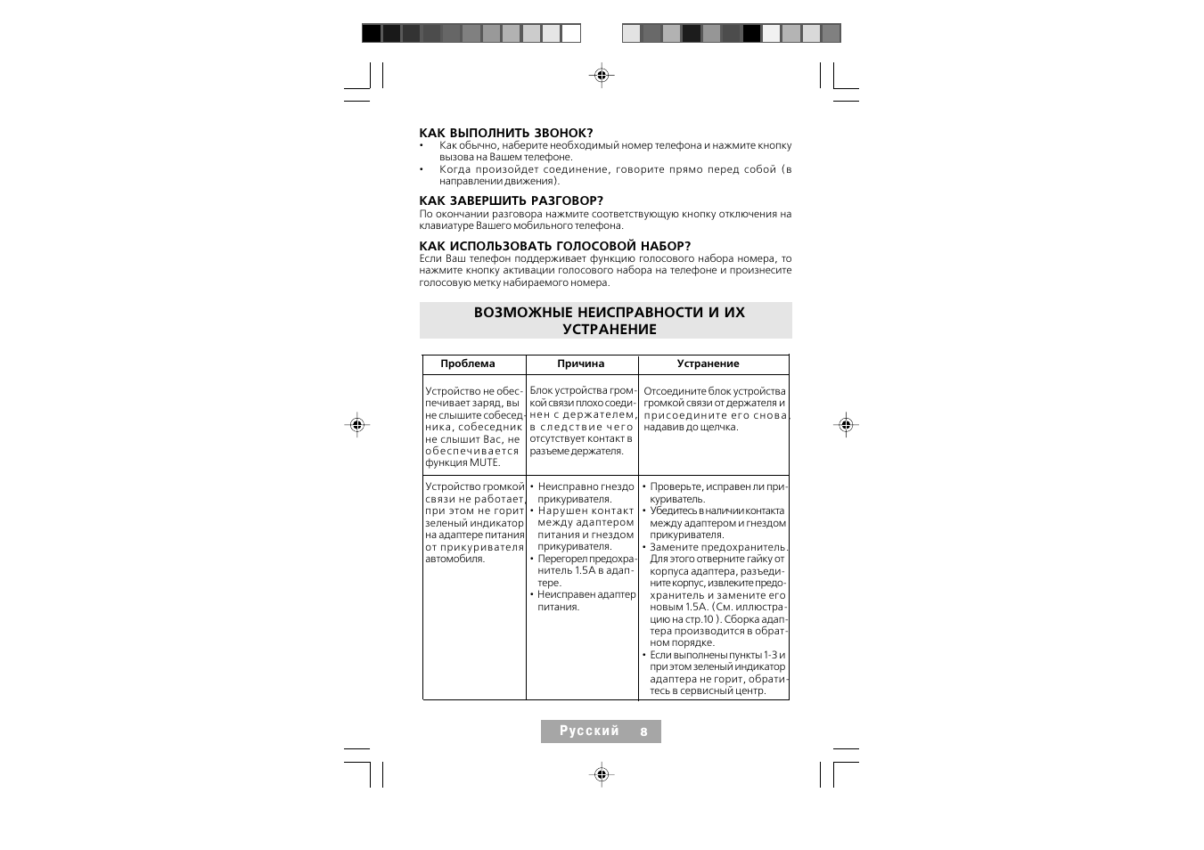 Mr Handsfree Handsfree Kit User Manual | Page 109 / 119