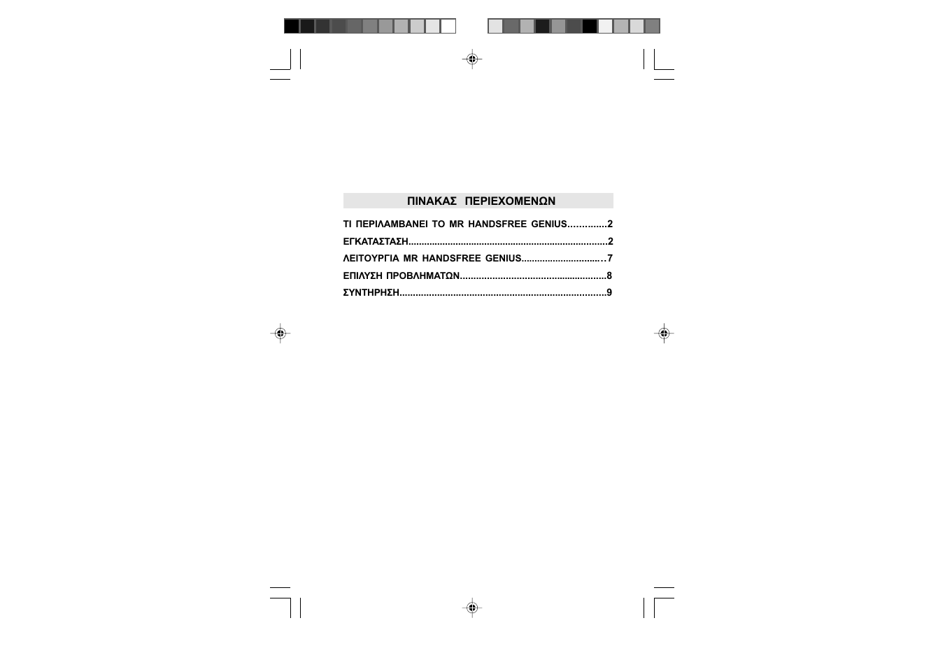 Mr Handsfree Handsfree Kit User Manual | Page 66 / 119