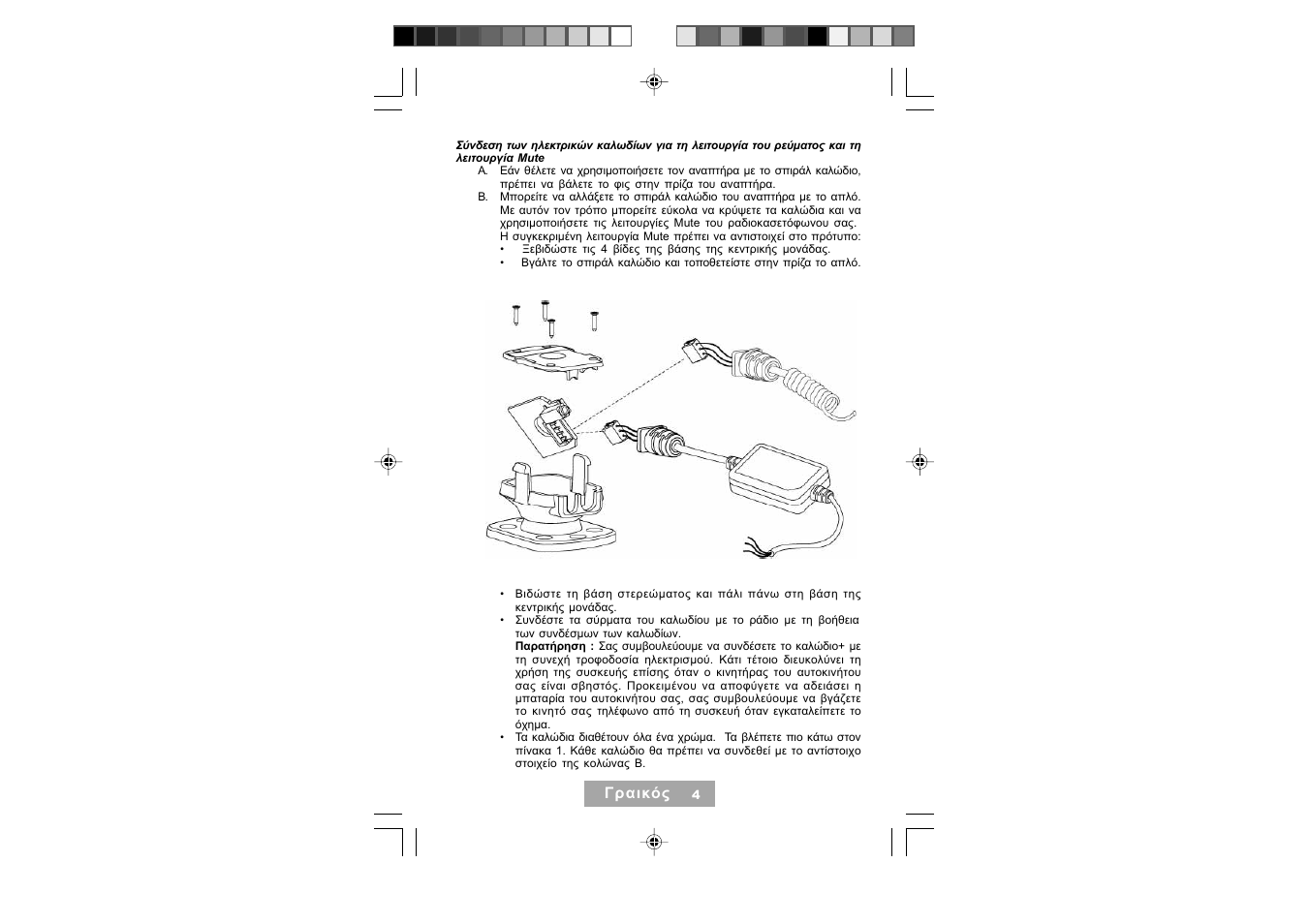 Mr Handsfree Handsfree Kit User Manual | Page 69 / 119