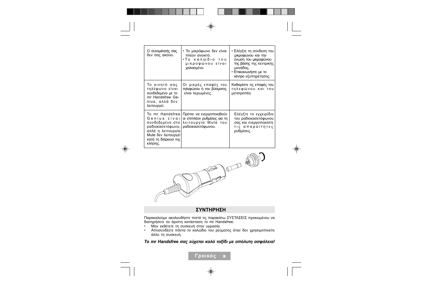 Mr Handsfree Handsfree Kit User Manual | Page 74 / 119