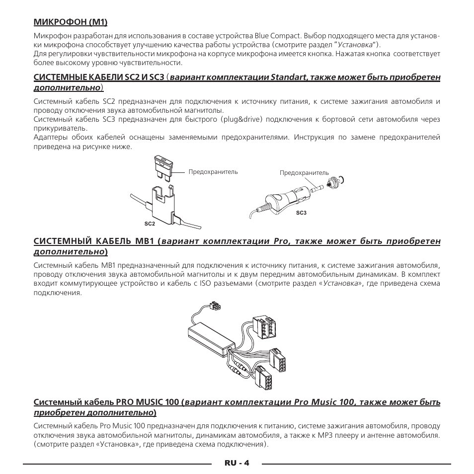 Mr Handsfree Blue Compact Microphone User Manual | Page 267 / 291