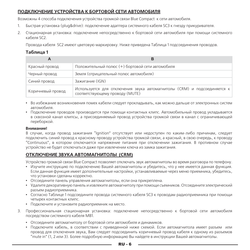 Mr Handsfree Blue Compact Microphone User Manual | Page 269 / 291