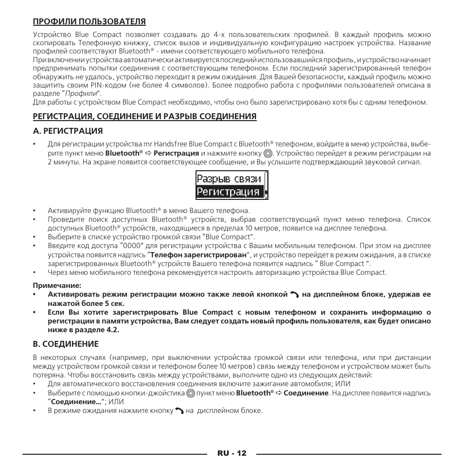 Mr Handsfree Blue Compact Microphone User Manual | Page 275 / 291