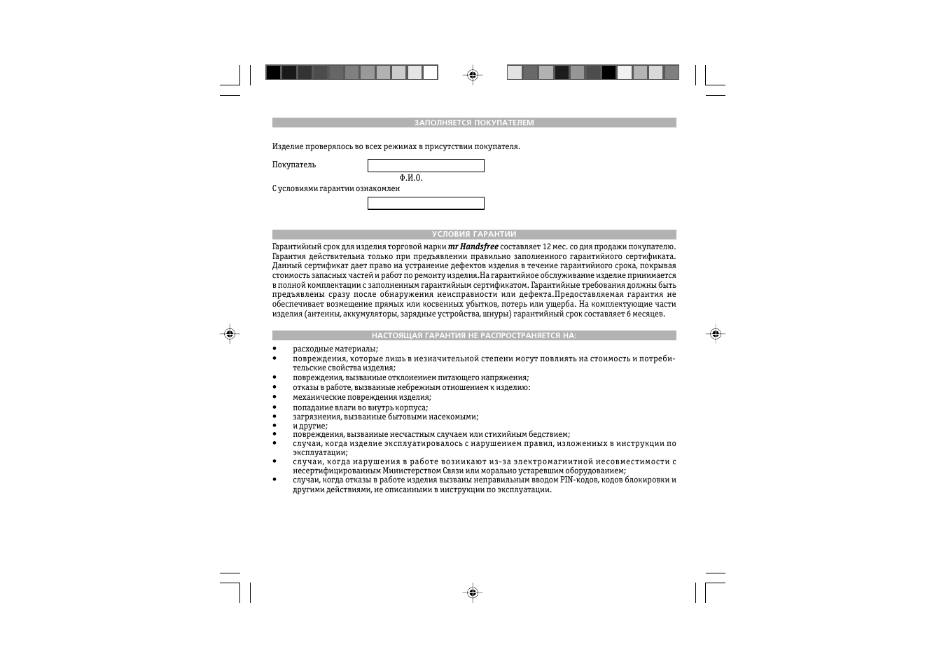 Mr Handsfree Blue Butterfly II User Manual | Page 49 / 61