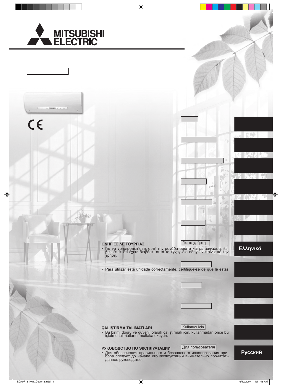 MITSUBISHI ELECTRIC MSZ-FD25VA User Manual | 12 pages